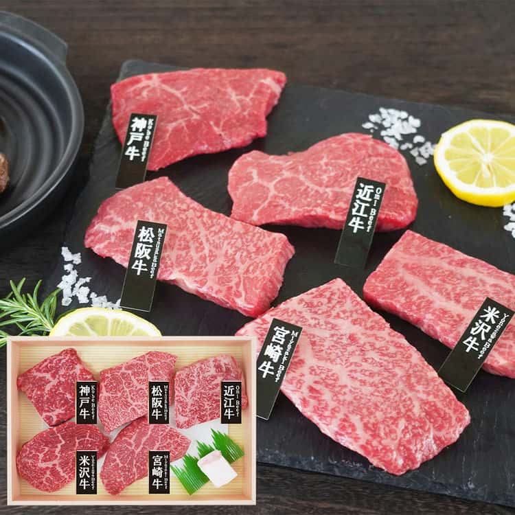 「山晃食品」 5大ブランド和牛食べ比べミニステーキ (各60g5) 離島は配送不可 7270085 お歳暮 お中元 お土産 ご進物 ギフト 贈り物に最適