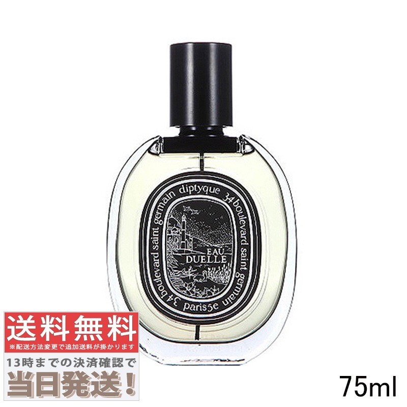 オードパルファン オーデュエル 75ml(416353/443182)