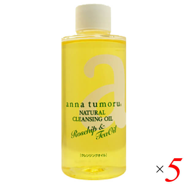 アンナトゥモール ナチュラルクレンジングオイル 付替用 150ml 5個セット