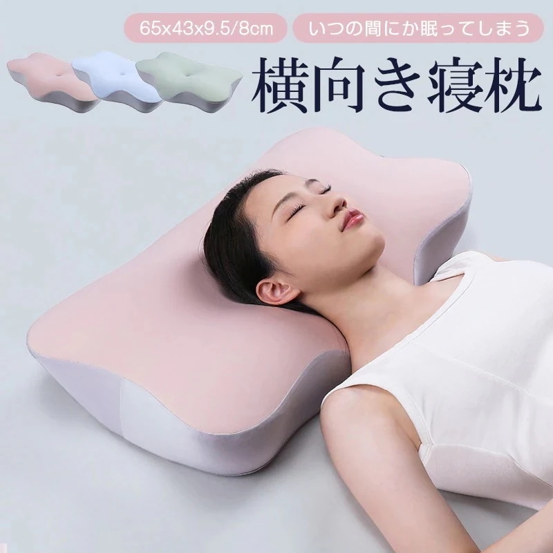 2点で200オフ 枕 まくら 高さ調整 低反発枕 低め ピロー 肩こり 首こり ストレートネック 洗えるカバー 安眠枕 快眠枕 頸椎サポート いびき防止 横向き寝用枕 健康枕 頚椎安定 寝返り