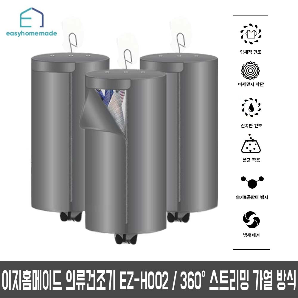 [衣類乾燥機]設置と保管がカンタン衣類乾燥機/３次元ドライ/携帯しやすい/防湿及びカビ防止/ストリーミング加熱式 6,952円