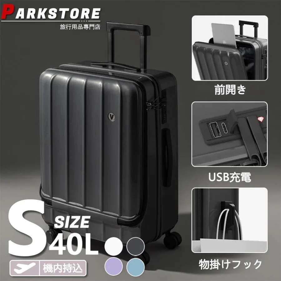 スーツ ケース フロント オープン ファスナータイプ s サイズ ml 前 ポケット キャリー 軽量 機内 トップ 前開き バッグ