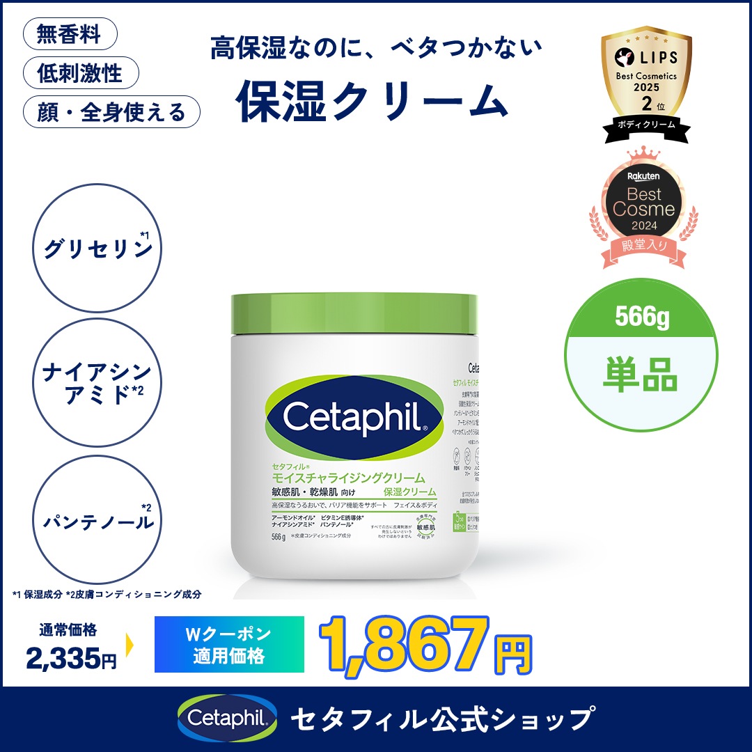 Qoo10] セタフィル モイスチャライジングクリーム 566g : ボディ