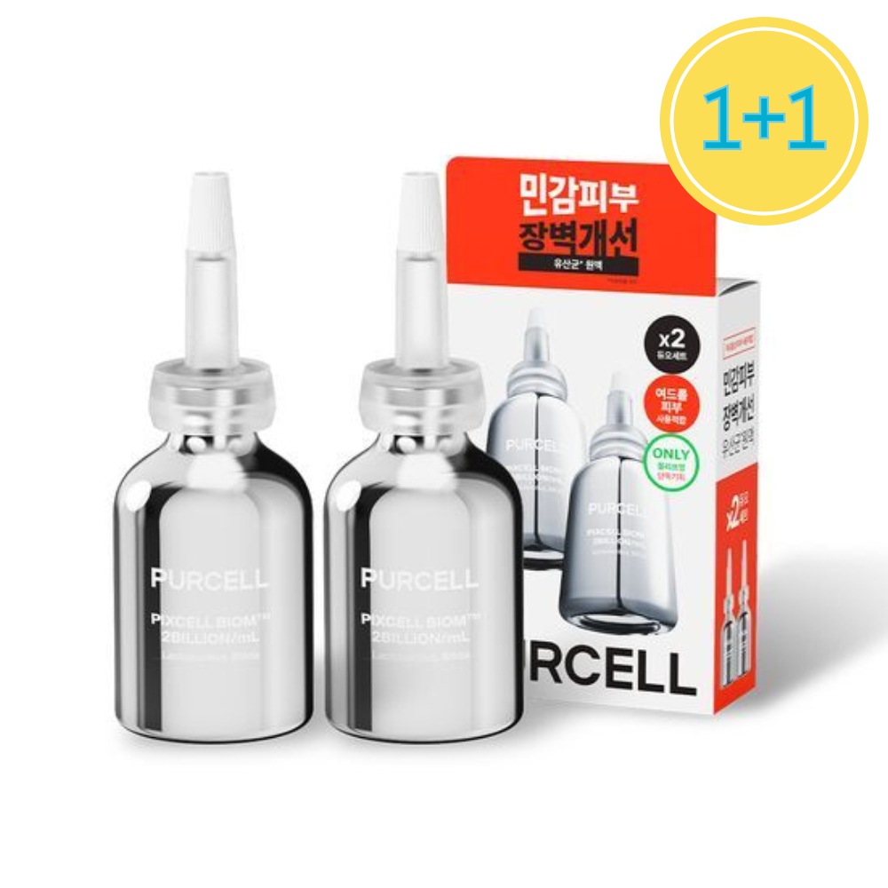 ピクセルバイオーム 原液 20ml ダブル