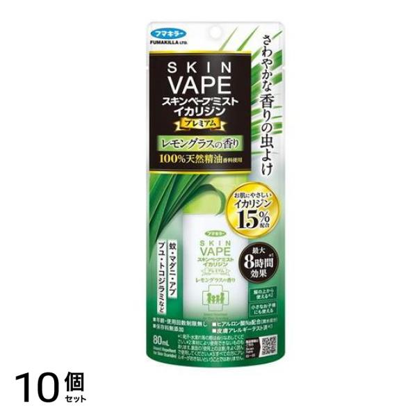 スキンベープミスト イカリジンプレミアム レモングラスの香り 80mL 10個セット