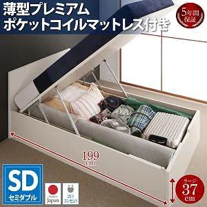 フラットヘッド コンセント付 跳ね上げ収納ベッド [Mulante]ムランテ [薄型プレミアムポケットコイルマットレス付き] セミダブル 深さラージ [フレーム色]ホワイト 155,742円