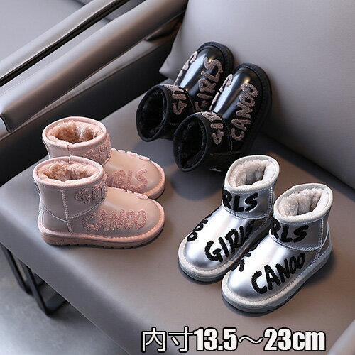 【先着100名限定！子供マフラー付き！】子供 ムートンブーツ 女の子 男の子 キッズ ショートブーツ 可愛い ボアブーツ ファーブーツ ムートン シューズ 暖か 歩きやすい 防寒 通学 通園 滑り止