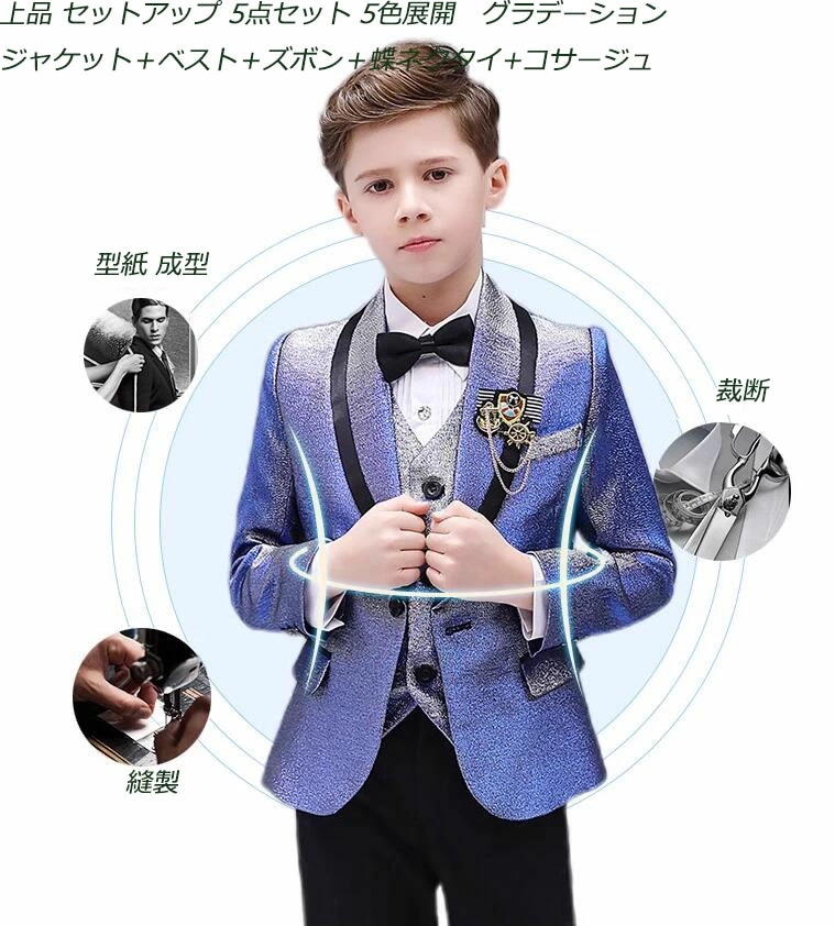 【期間限定特価】上品 「4color」子供スーツ 5点セットアップ ジャケット＋ベスト＋ズボン＋蝶ネクタイ+コサージュ 七五三 子供服 男の子スーツ キッズ 発表会 卒業式 ピアノ 結婚式 ステージ 7,061円