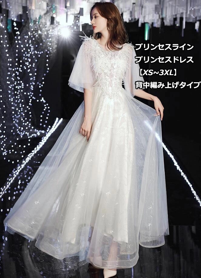 人気爆発ウェディングドレス 花嫁 プリンセスライン フォーマルドレス パーティードレス 春 フレアロング丈 半袖 総レースドレス 羽 プリンセスドレス フォーマルドレス ブライダル 挙式 フェザー 肌