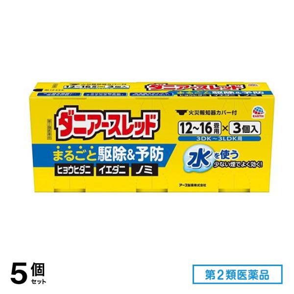 第２類医薬品 ダニアースレッド 1216畳用 20g× 3個入 5個セット