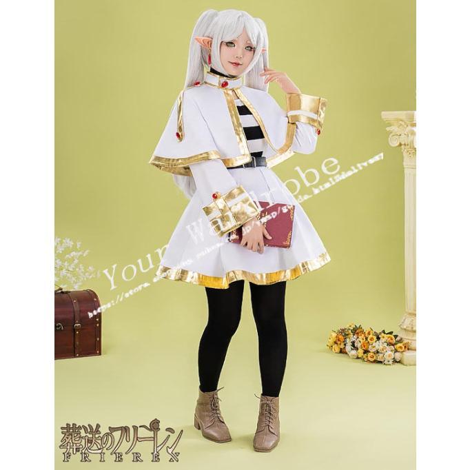 2023 葬送フリーレン そうそうフリーレン フリーレン Frieren コスプレ衣装 変身 仮装 ハロウィン クリスマス コスチューム