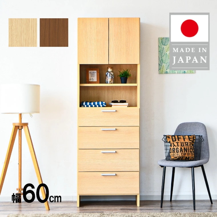 洗面所 脱衣所 国産 収納家具 ランドリー収納 サニタリー収納 ラック 完成品 幅60cm