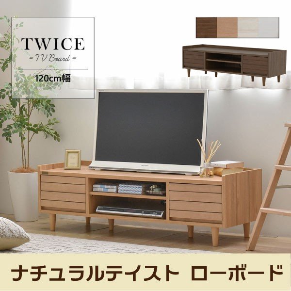 テレビ台 50型対応 テレビボード 幅120 ブラウン TV台 リビング収納 引出し2杯 裏面配線穴