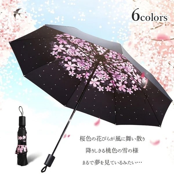 大人気！ 晴雨兼用折り畳み傘UVカット 選べる6柄 花柄 桜 星空 内側プリントで雨の日も楽しく 浴衣にもぴったり 和風 和柄 三つ折り傘 丈夫な親骨 日傘 耐久性バツグン