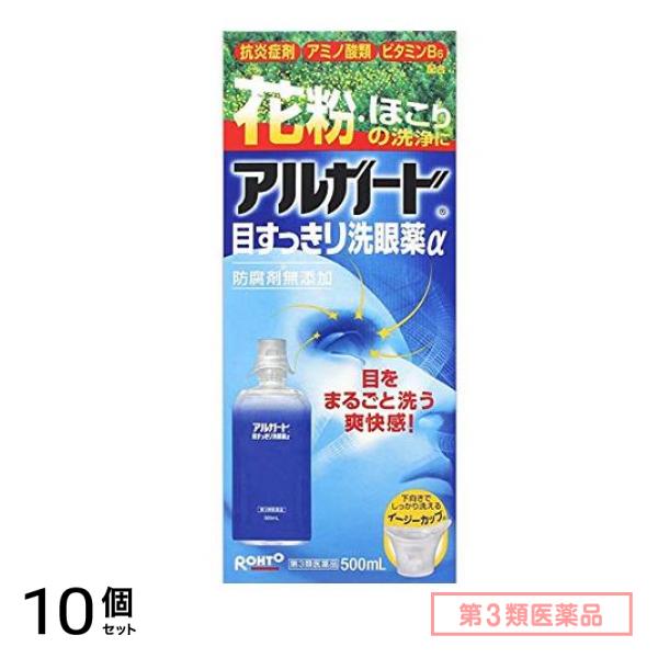 第３類医薬品 ロート 目すっきり洗眼薬α 500mL 10個セット