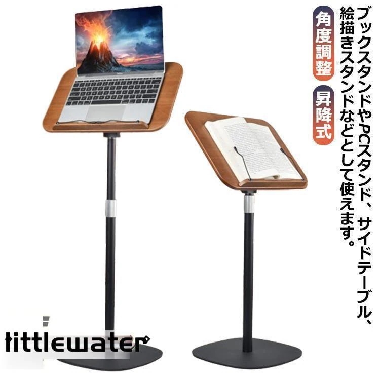 即納あり書見台 読書用 iPadスタンド 本立て 床置き ブックスタンド PCスタンド 読書スタンド 本置き 木製 譜面台 サイドテーブル 絵描き 楽譜スタン