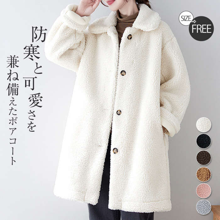 ボアコート レディース もこもこ 冬 アウター 大きめ ミドル丈 ファーコート ボアコート レディース 冬 40代 新品 ボアコート ファー 毛皮コート厚手 モコモコオ