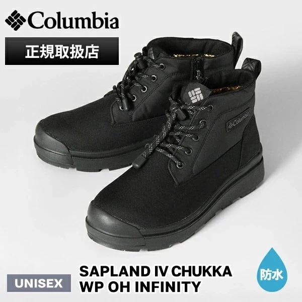ブーツ メンズ・レディース 防水 SAPLAND IV CHUKKA チャッカブーツ オムニヒート インフィニティ 保温 軽量 ウィンターブーツ ブラック YU9682 010 ブランド [正規取扱店