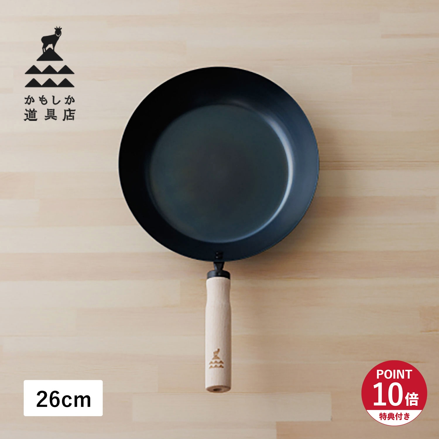 特典付き フライパン 鉄 26cm IH 直火 対応 日本製 OR-60-3400