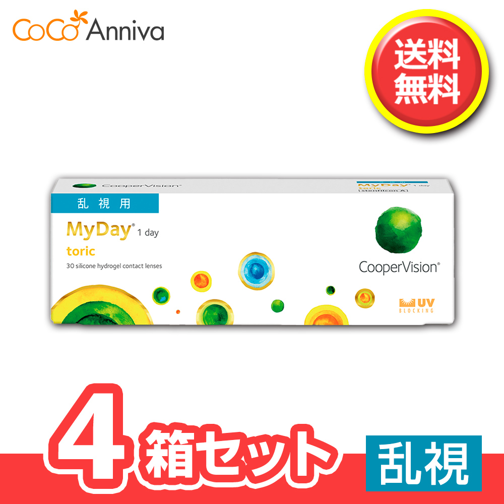 4箱セット マイ デイ トーリック 乱視用 toric クーパービジョン 乱視