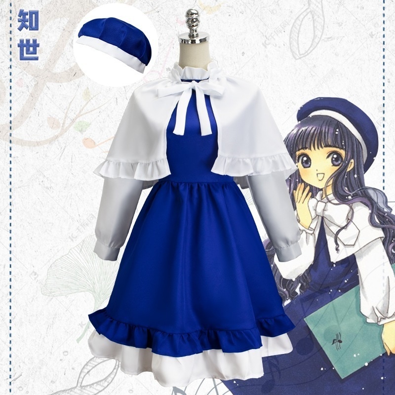 コスプレ カードキャプターさくら 服 大道寺知世 歌手 ロングスカート コスチューム ブルー