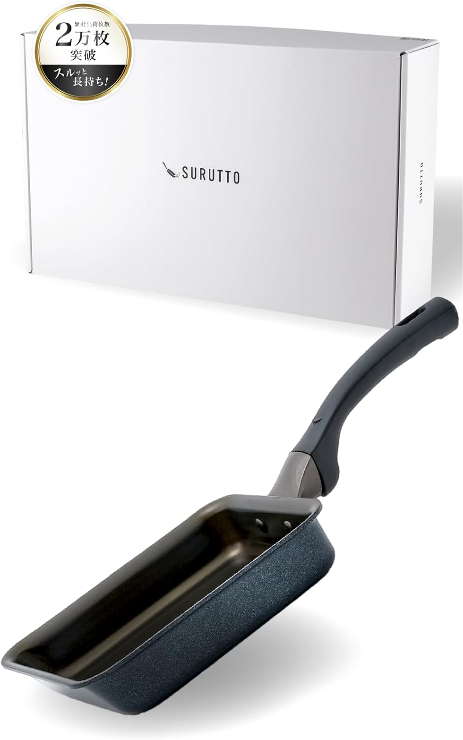 【スルッと 長持ち 】 SURUTTO フライパン たまごやき IH ガス対応 こびりつきにくい 洗いやすい 均一に火が通る 内面フッ素コーティング 外面セラミックコーティング 玉子焼き 取っ手つき 5,564円