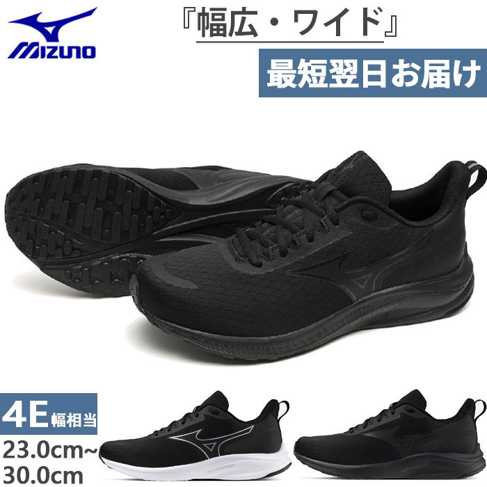 幅広 4E幅相当 メンズ エスペランザー 2 陸上競技 シューズ スニーカー 紐靴 ランニングシューズ ジョギング マラソン K1GA2444