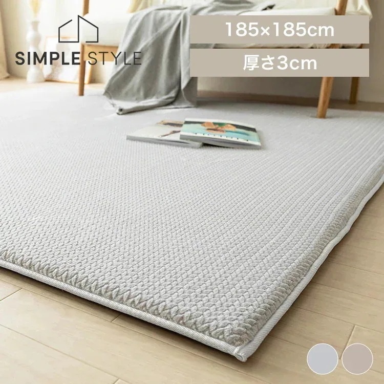 ラグ 厚手 おしゃれ 北欧 カーペット 極厚 3センチ 30mm 2畳 185×185 ラ・クッションラグ ヘリンボーン ベロア調 高反発