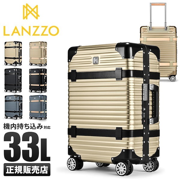 Qoo10] LANZZO ランツォ バイキング スーツケース 機内
