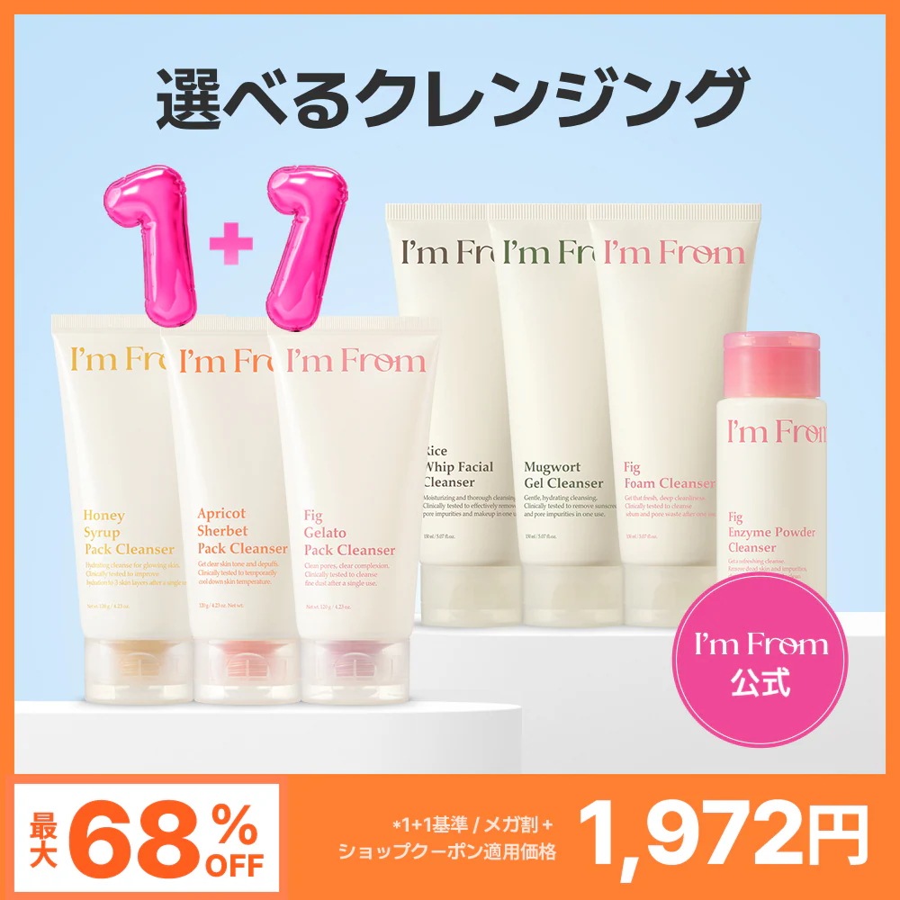 Qoo10] アイムフロム 【単品/2個セット】クレンジング7種 [ : スキンケア