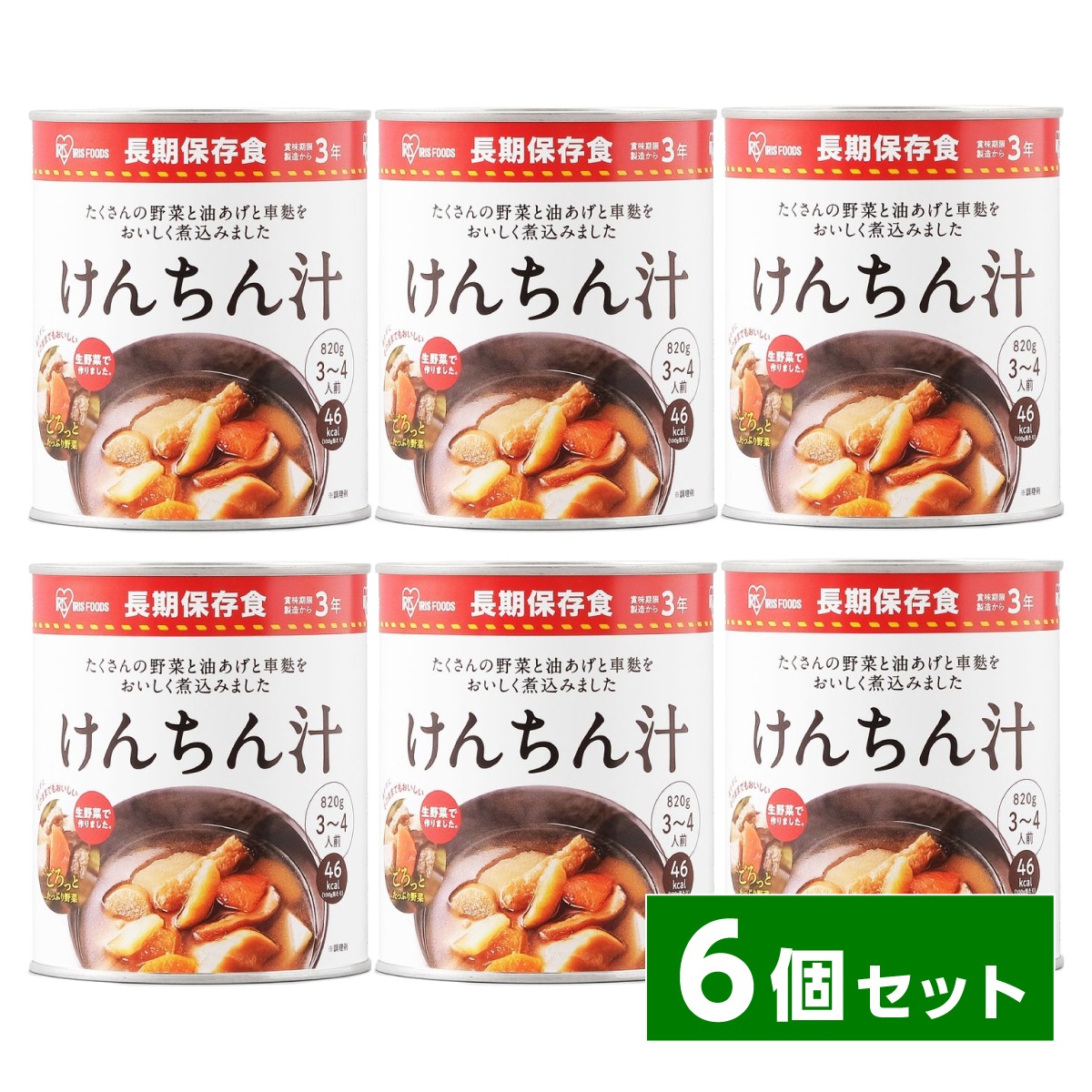【まとめ買い】アイリスフーズ 2号缶 けんちん汁 6個セット　非常食 防災 備蓄 スープ 非常用 地震 災害 対策 箱買い