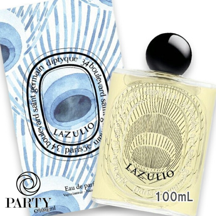 diptyque オー ド パルファン ラズリオ 100mL 2025年9月2日より順次発送