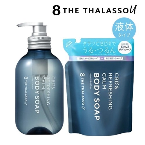 Qoo10] 8 THE THALASSO エイトザタラソユー ボディソープ 【単品