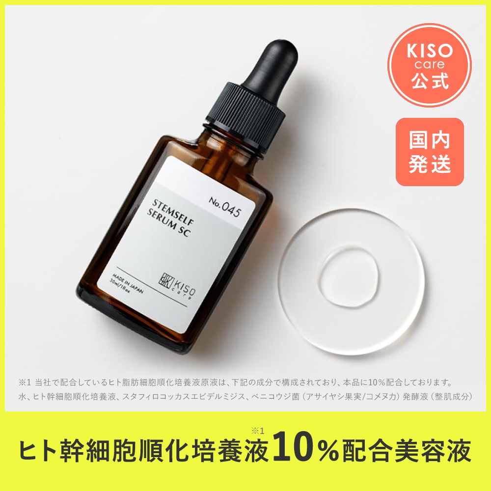 cosbi110ヒト幹細胞培養液 7622737313.jpg