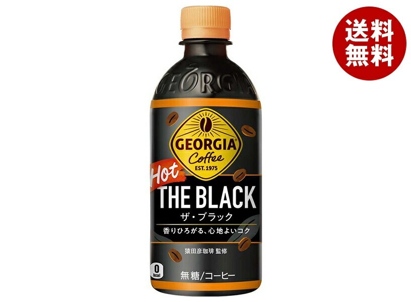 コカコーラ 【HOT用】ジョージア ザ　ブラック 440mlPET＊24本入＊(2ケース)