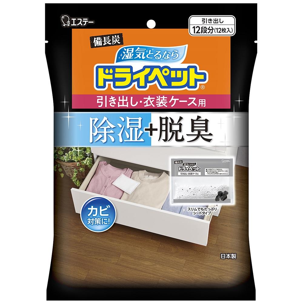 備長炭 ドライペット 洋服タンス用 2シート入り