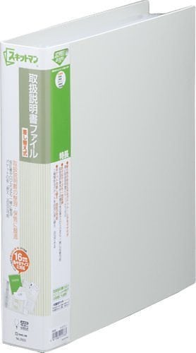 （まとめ買い）取扱説明書ファイル差替式 ライトグレー 2635ﾗｲ 00065373 [x3]