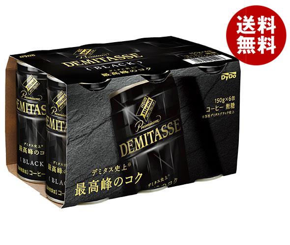 ダイドー ブレンド デミタスコーヒー BLACK(ブラック)(6缶パック) 150g缶＊30(6＊5)本入＊(2ケース)