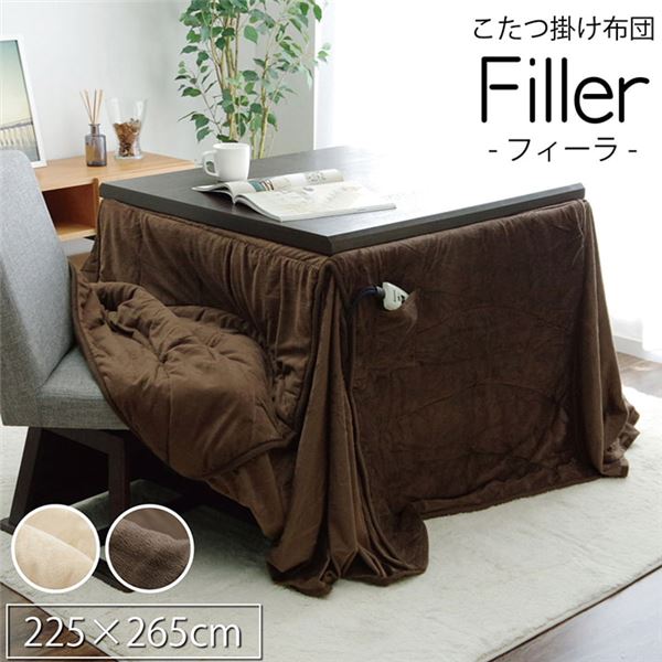 洗える こたつ布団 長方形 ダイニング用 ハイタイプ ブラウン 約225x265cm 14,935円