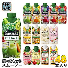 Qoo10 カゴメ のブランド検索結果 人気順 カゴメ買うなら激安ネット通販