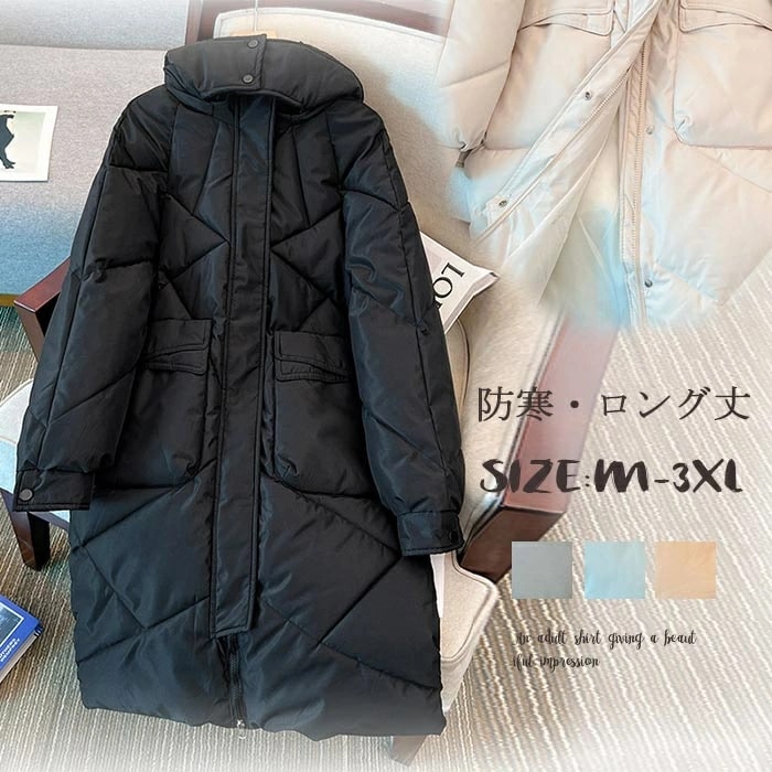 中綿コート レディース コート 秋冬 アウター ロングコート ロングアウター ロング丈 冬 防寒コート キルティングコート ロングコート 中綿ジャケットフード付き 中綿入り ブルゾン ハイネック 中綿