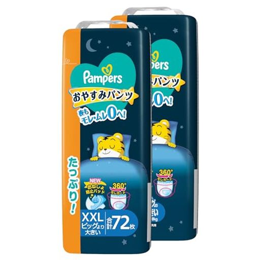 【パンツ ビッグより大きいサイズ】パンパース オムツ 夜用 おやすみパンツ (15~28KG) 72枚(36枚×2パック) [ケース品]