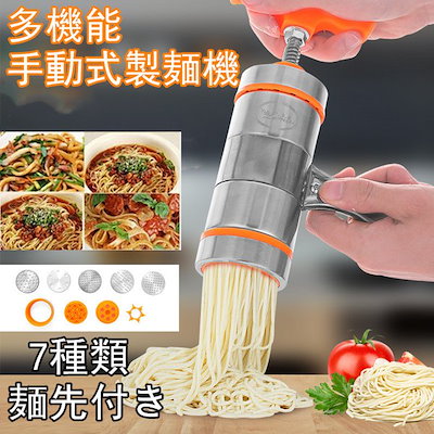 製麺機 麺機 ラーメン 自家製 7モデルDIY麺類 手づく...のサムネイル