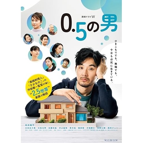 連続ドラマW 0.5の男 DVD-BOX ／ 松田龍平 (DVD) TCED-7227
