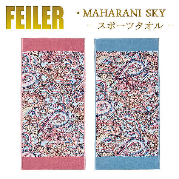 FEILER  シェニール織  スポーツタオル  バスタオル  西ドイツ製 FEILER シェニール織 スポーツタオル バスタオル 西ドイツ製 希少