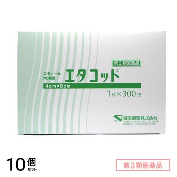 第３類医薬品 エタコット(1包中1枚入) 300包 (4cm×8cm) 10個セット