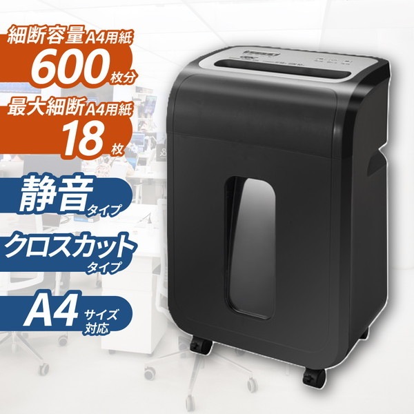 GSHA29X クロスカットシュレッダ A29X 黒