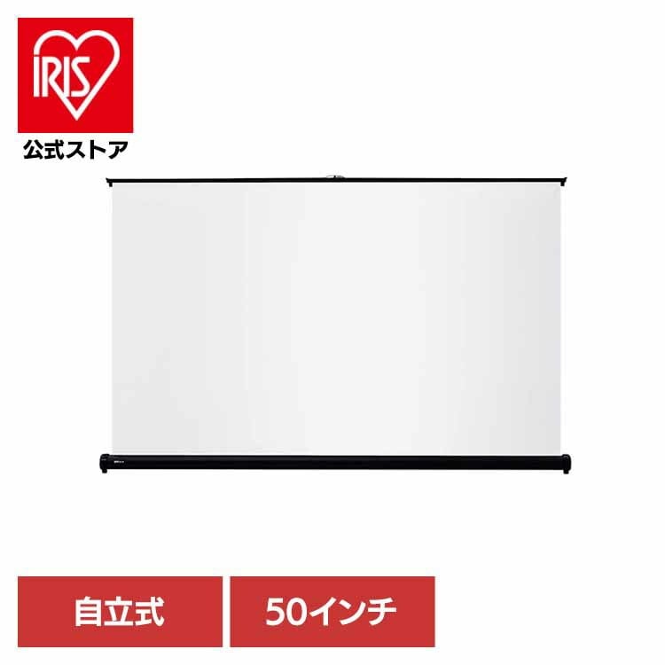 【人気商品】自立式卓上スクリーン(50インチ) WSC-DT50 ダイニチ電子