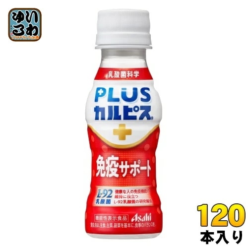 アサヒ PLUSカルピス 免疫サポート 100ml ペットボトル 120本 (30本入×4 まとめ買い) 機能性表示食品 L-92 プラスカルピス
