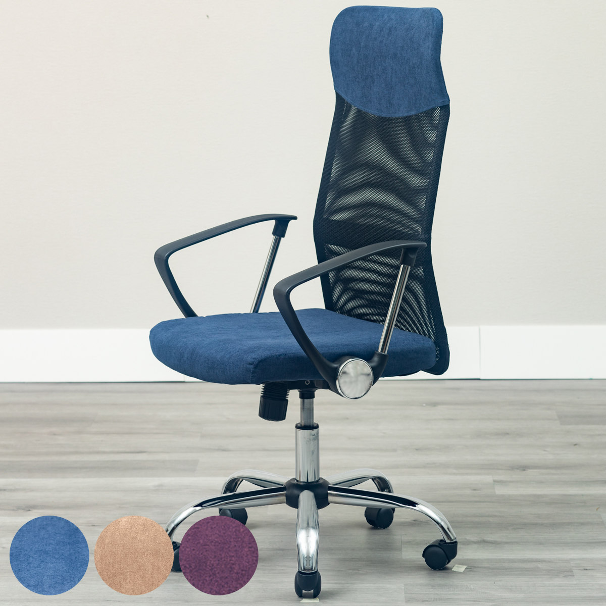 オフィスチェア メッシュ ハイバックタイプ 肘付 昇降式 座面高46ー55.5cm シェニール ワークチェア パソコンチェア 肘掛け 高さ調節 デスクチェア キャスター付き PCチェア チェア